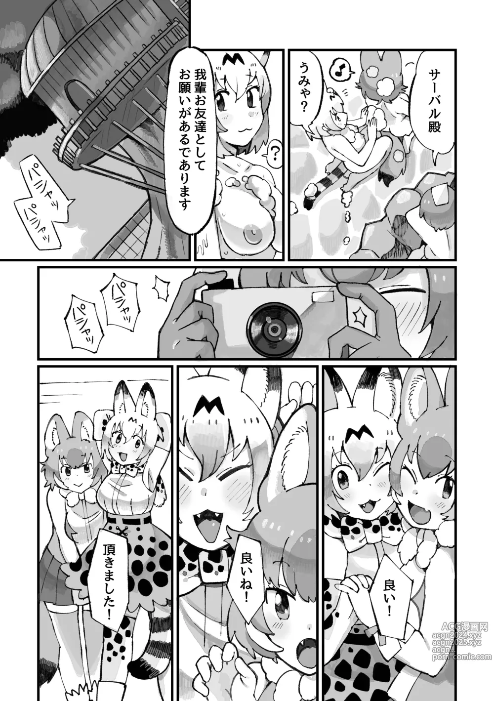 Page 9 of doujinshi Keroro Japari Park  wa  Kedamonodarake!? de Arimasu