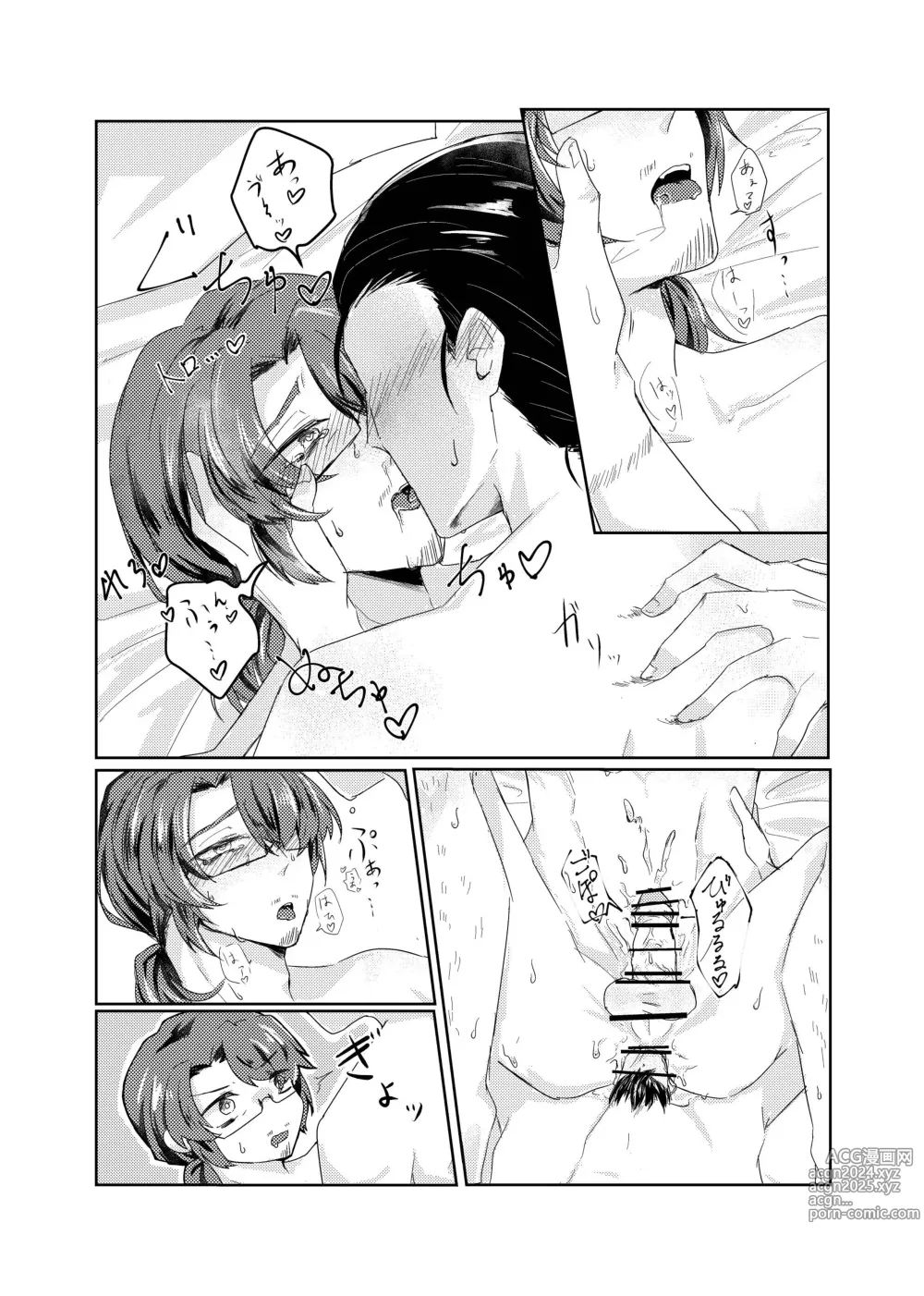 Page 15 of doujinshi Gochigure - The First Order -