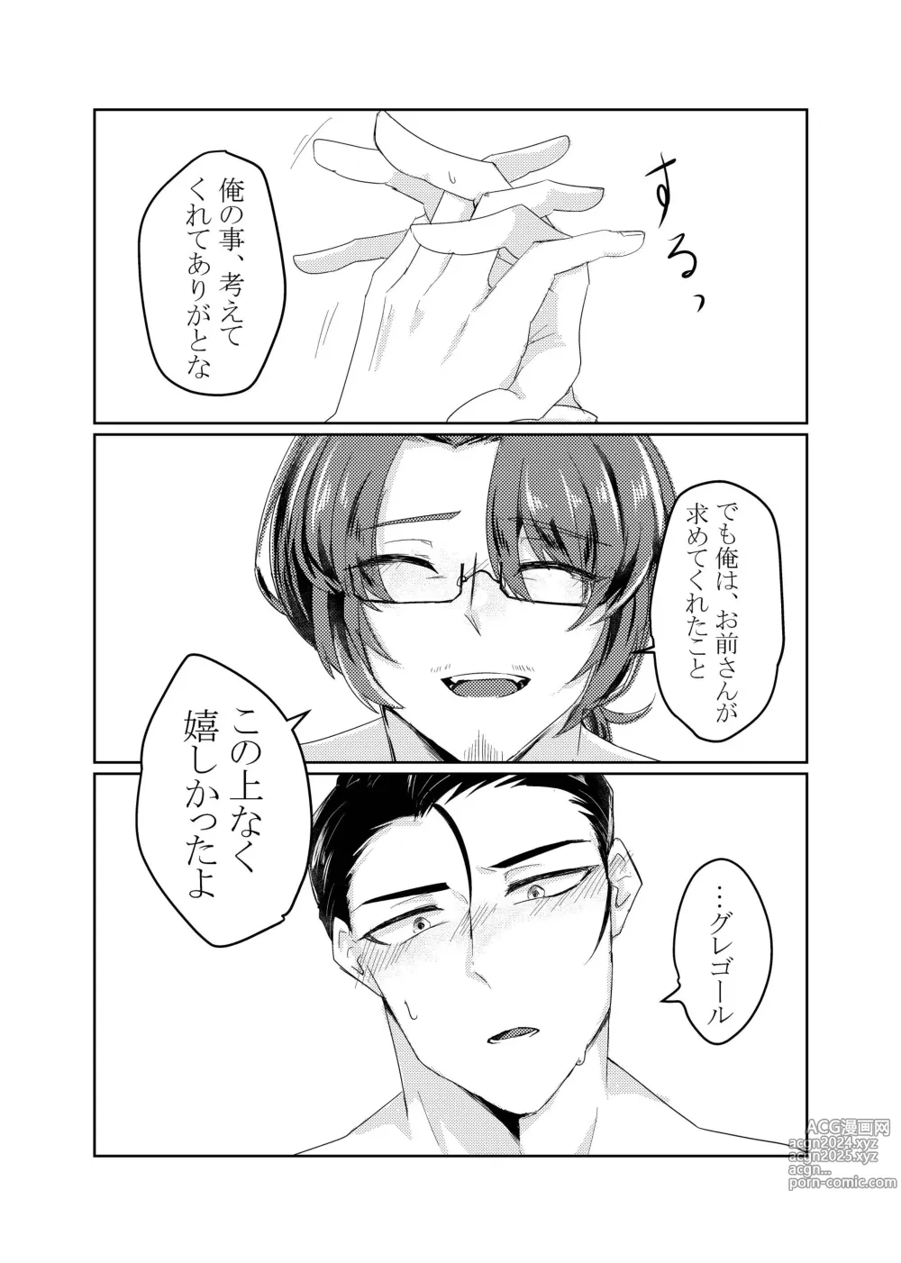 Page 17 of doujinshi Gochigure - The First Order -