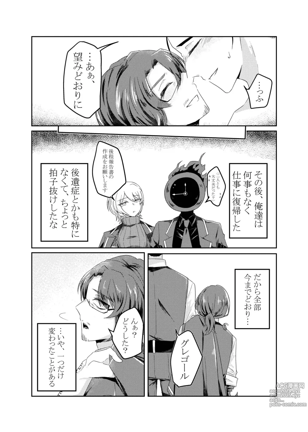 Page 19 of doujinshi Gochigure - The First Order -