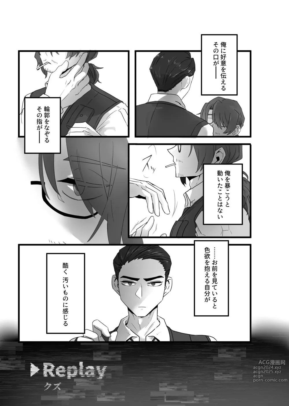 Page 22 of doujinshi Gochigure - The First Order -