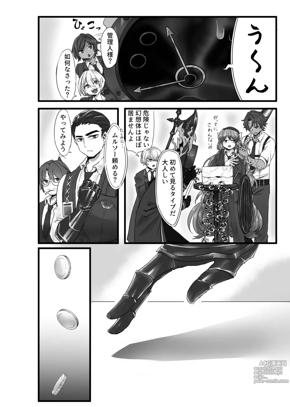 Page 23 of doujinshi Gochigure - The First Order -