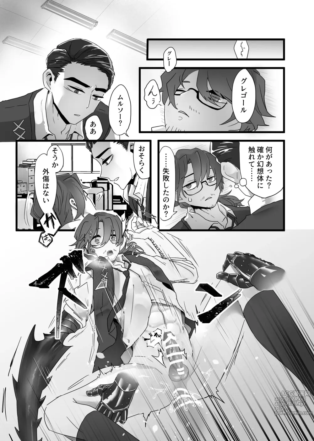 Page 24 of doujinshi Gochigure - The First Order -