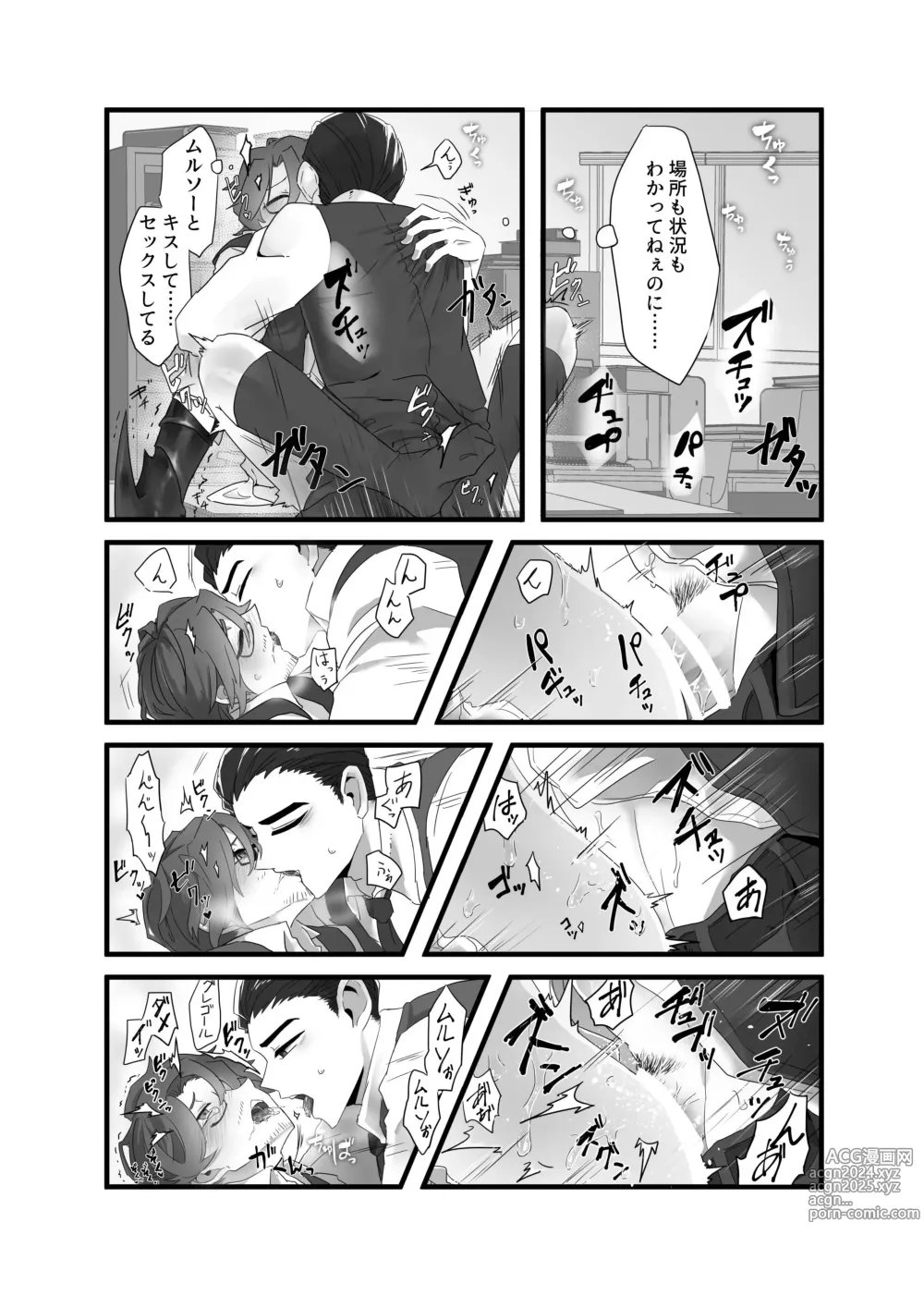 Page 26 of doujinshi Gochigure - The First Order -