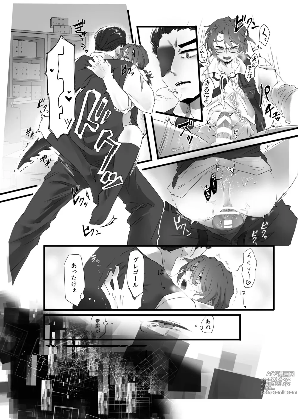 Page 27 of doujinshi Gochigure - The First Order -