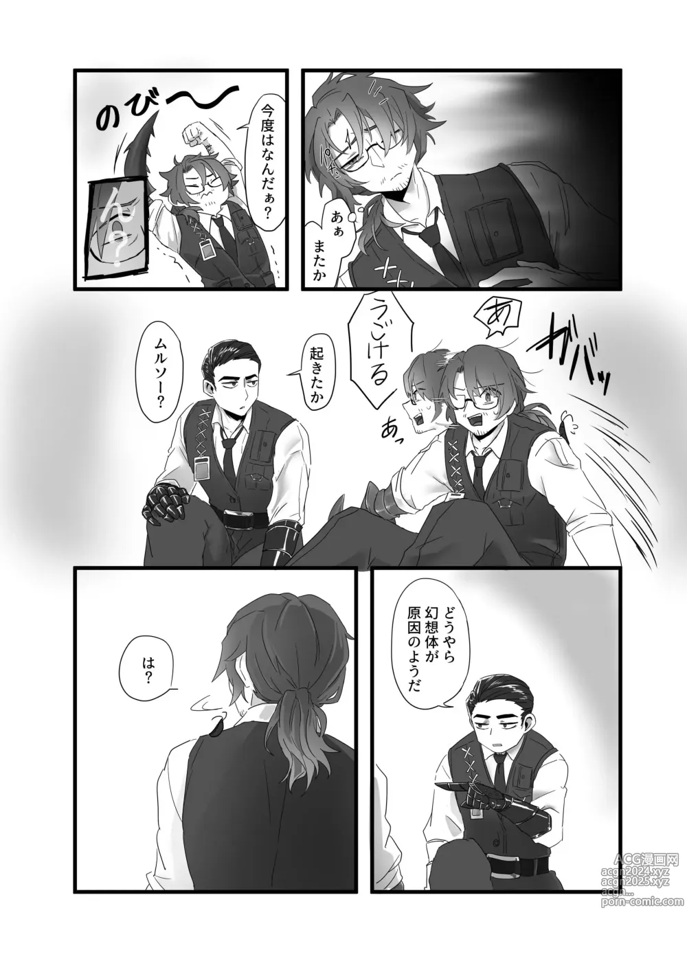 Page 32 of doujinshi Gochigure - The First Order -