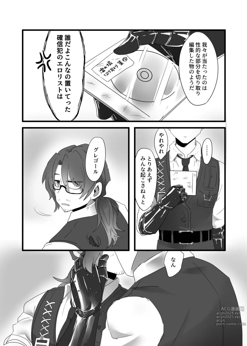 Page 34 of doujinshi Gochigure - The First Order -