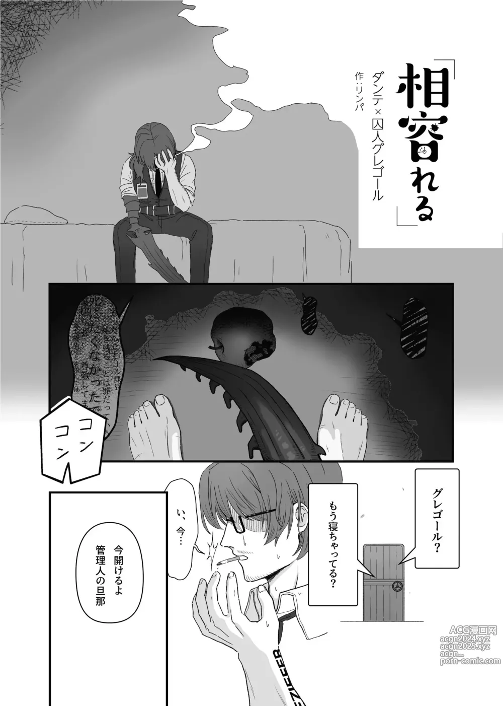 Page 36 of doujinshi Gochigure - The First Order -