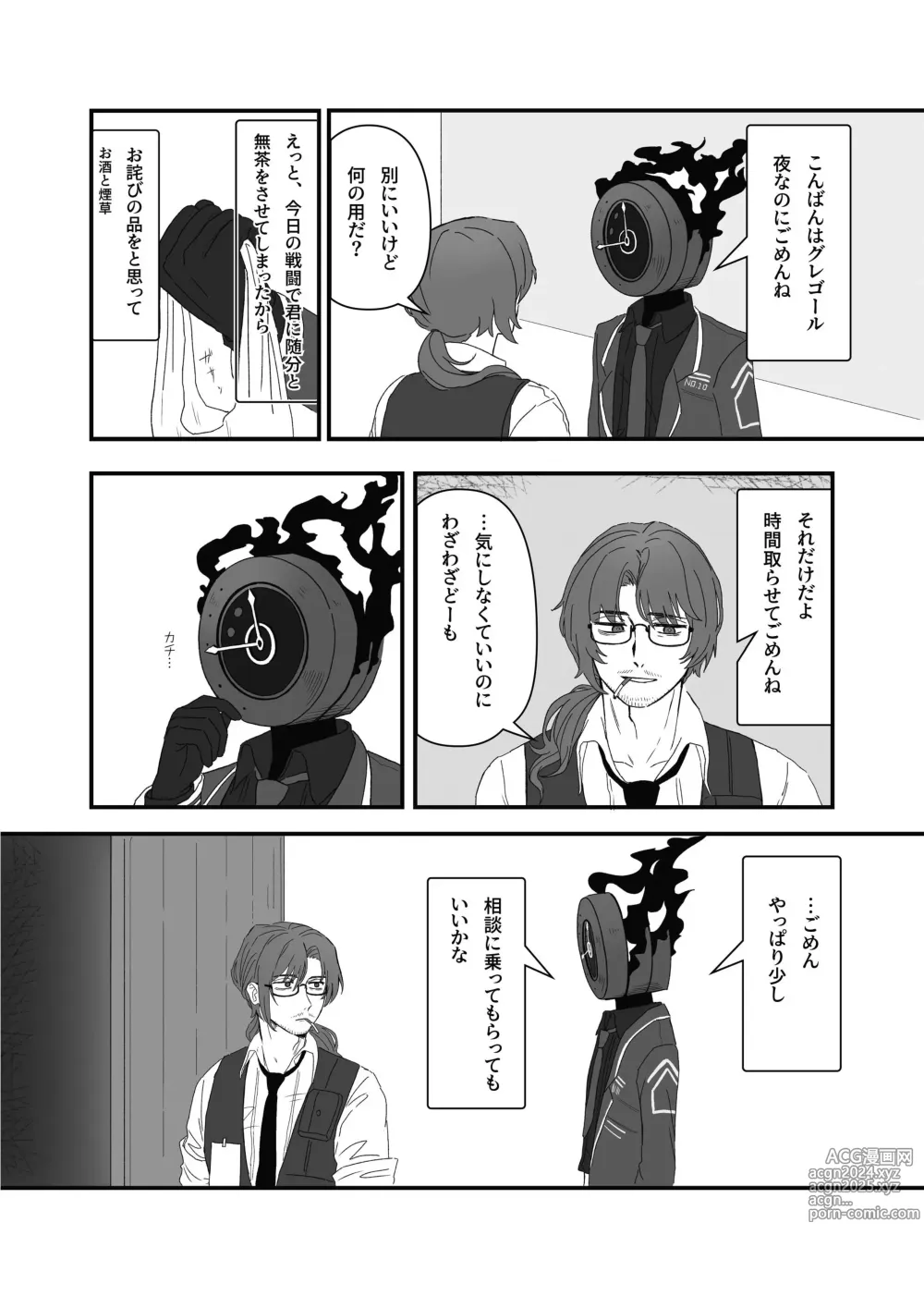 Page 37 of doujinshi Gochigure - The First Order -