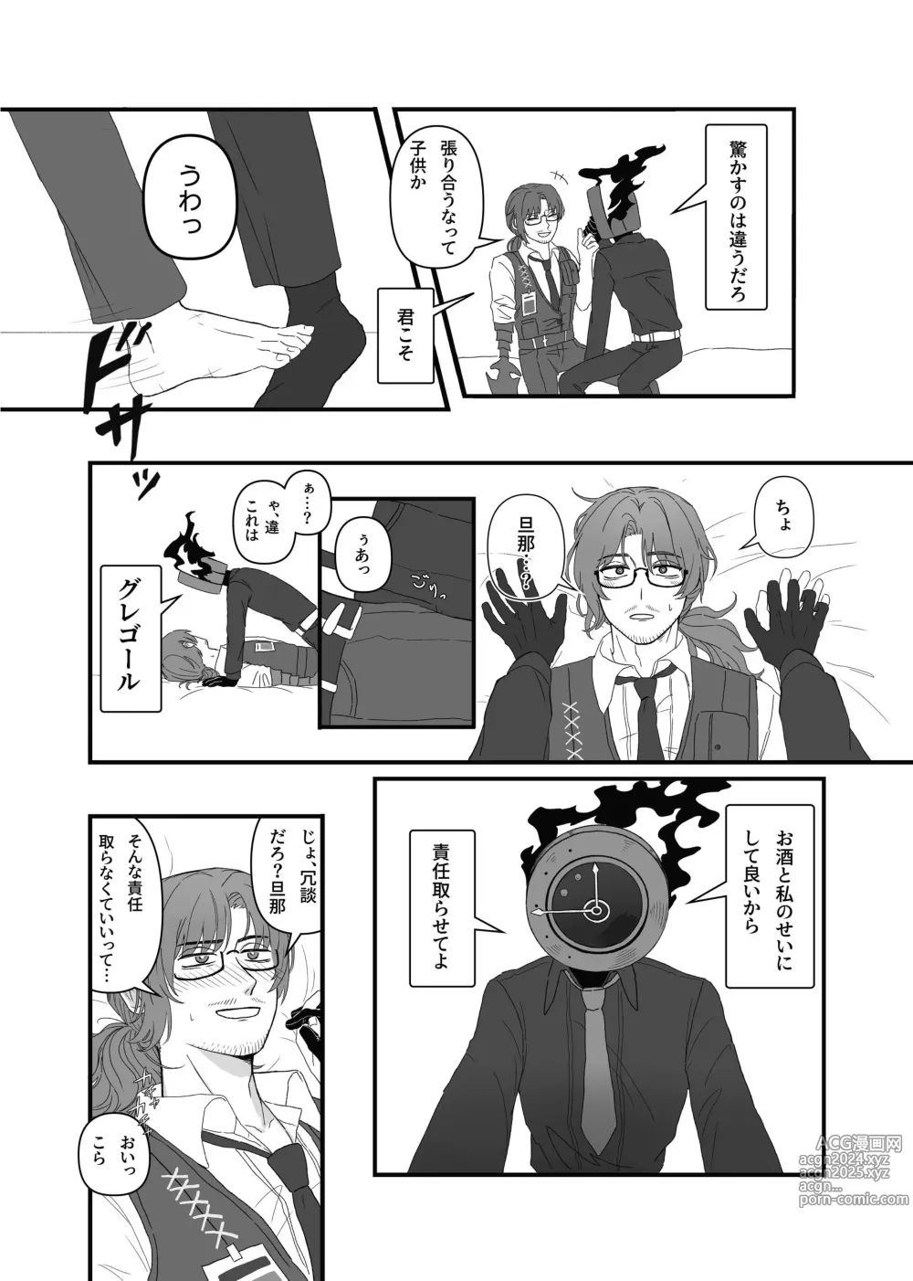 Page 42 of doujinshi Gochigure - The First Order -