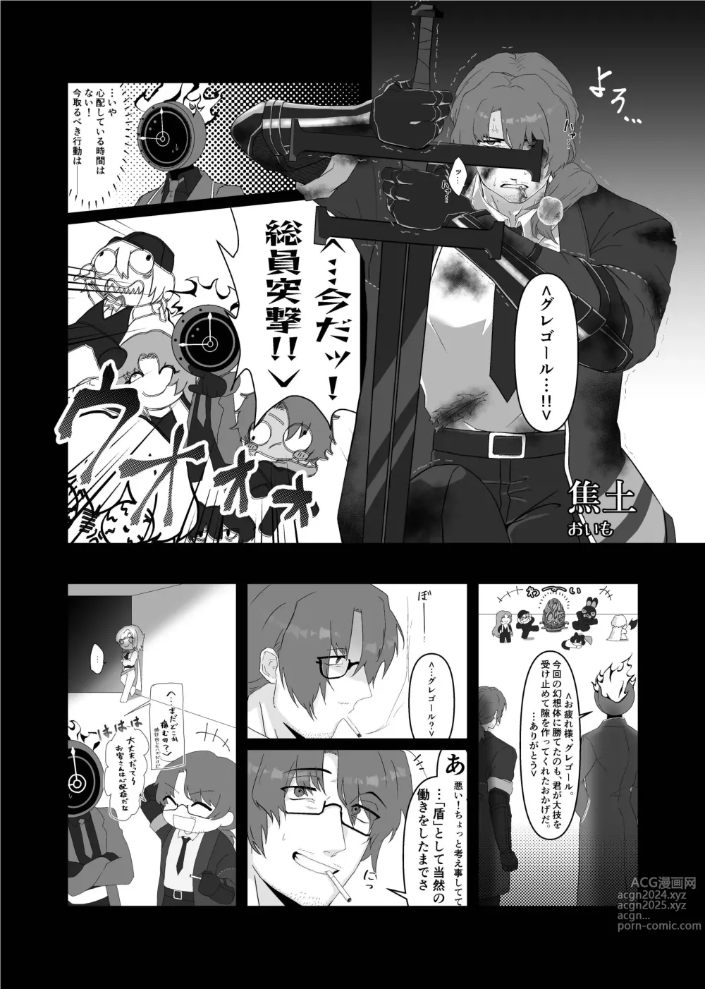 Page 46 of doujinshi Gochigure - The First Order -