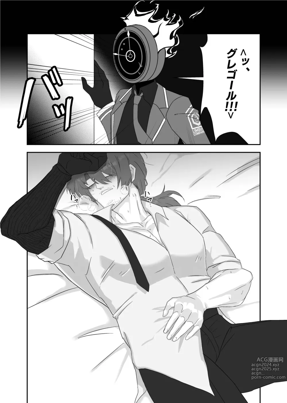 Page 48 of doujinshi Gochigure - The First Order -