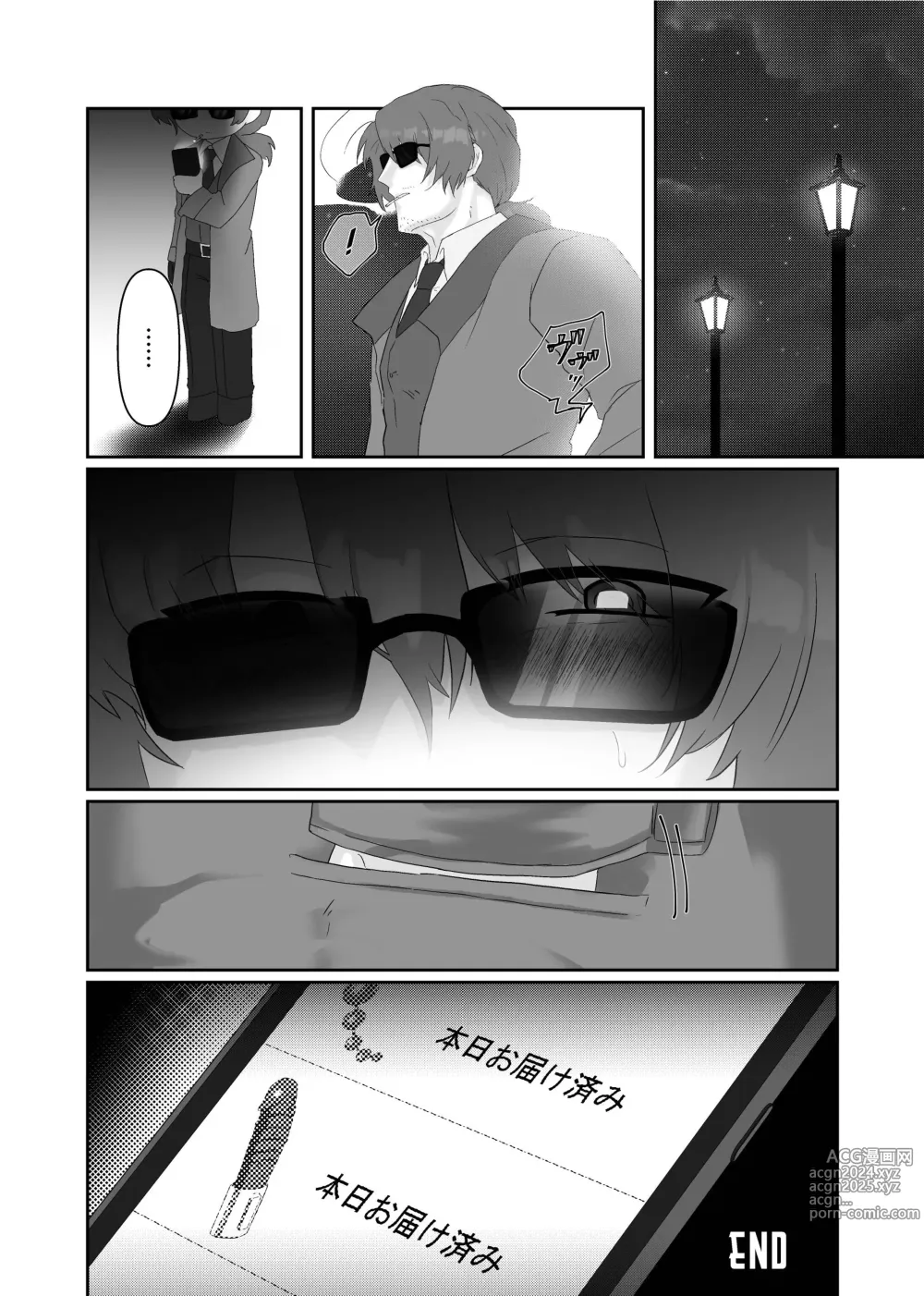 Page 61 of doujinshi Gochigure - The First Order -