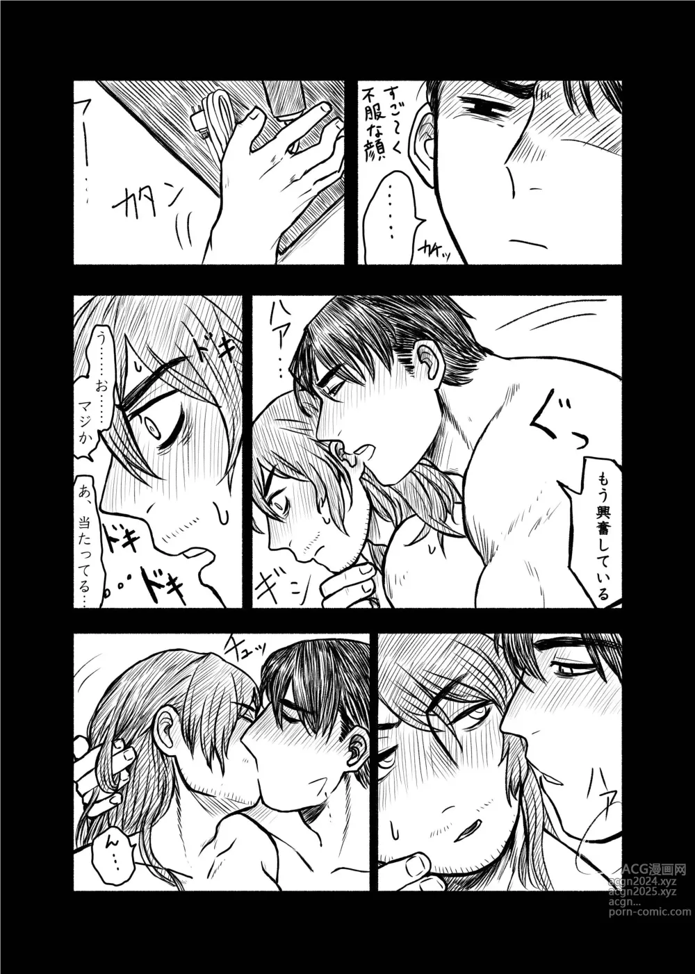 Page 66 of doujinshi Gochigure - The First Order -