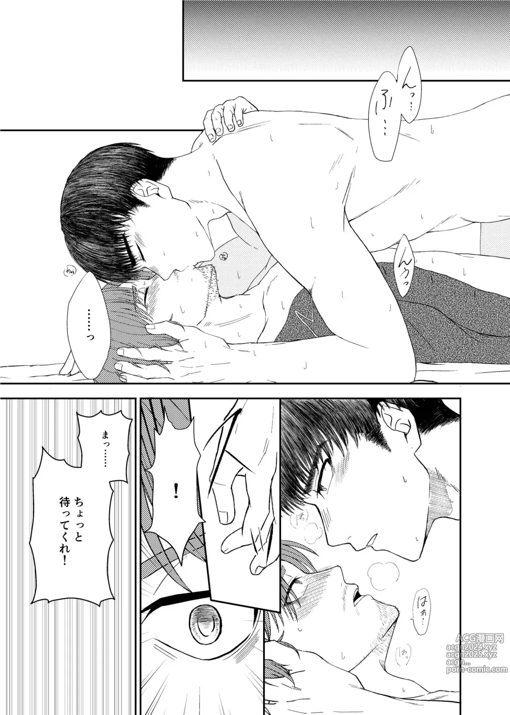 Page 90 of doujinshi Gochigure - The First Order -