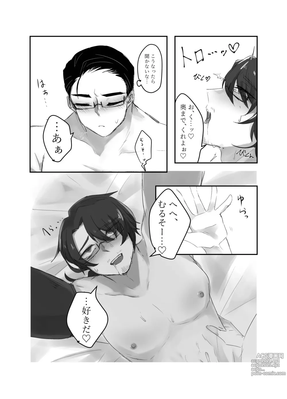 Page 101 of doujinshi Gochigure The Second Order