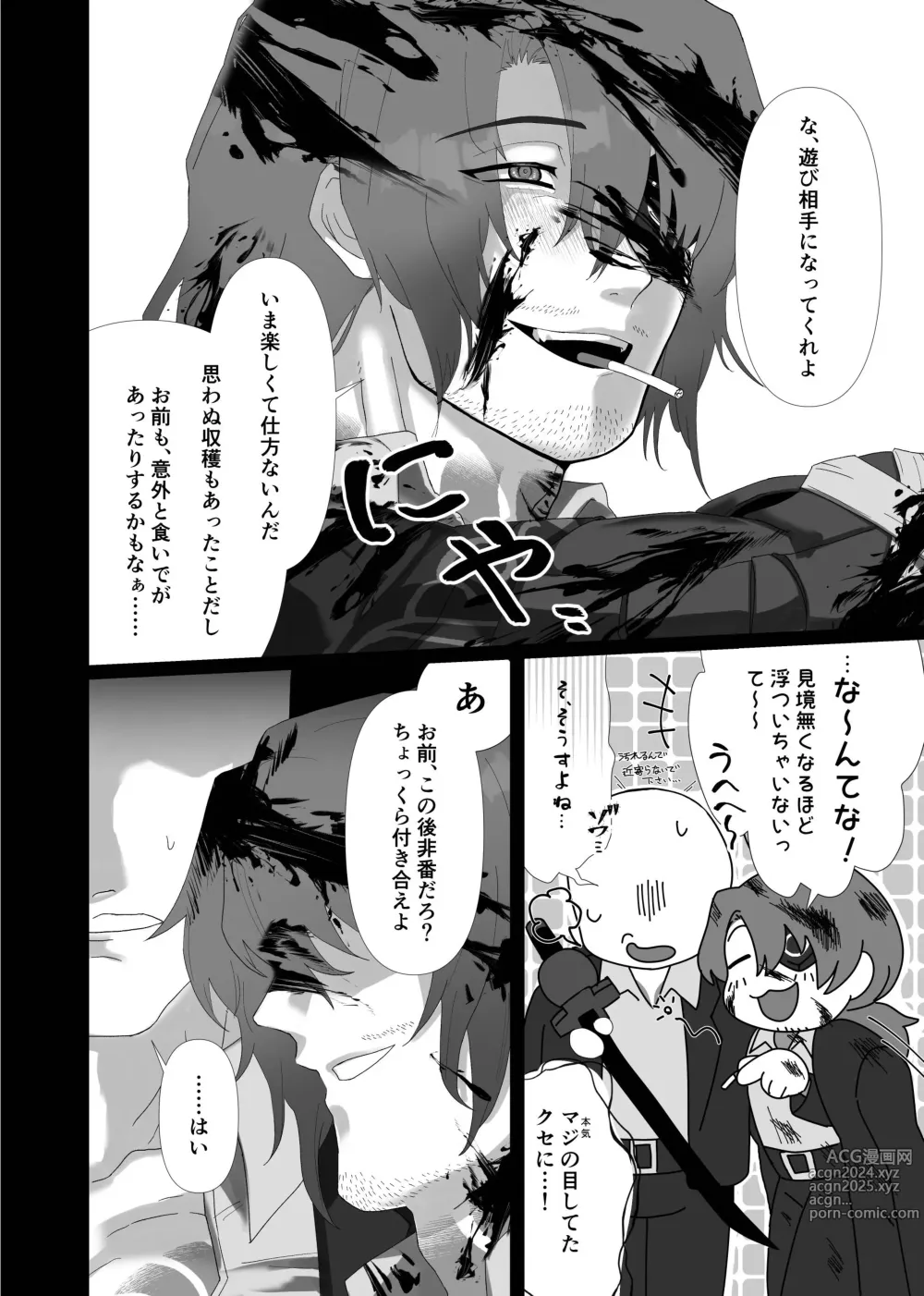 Page 109 of doujinshi Gochigure The Second Order