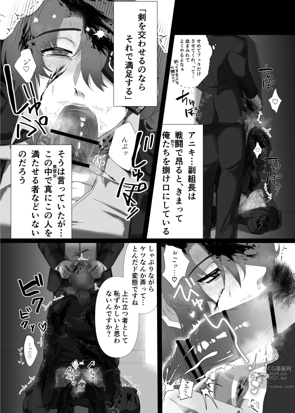 Page 111 of doujinshi Gochigure The Second Order