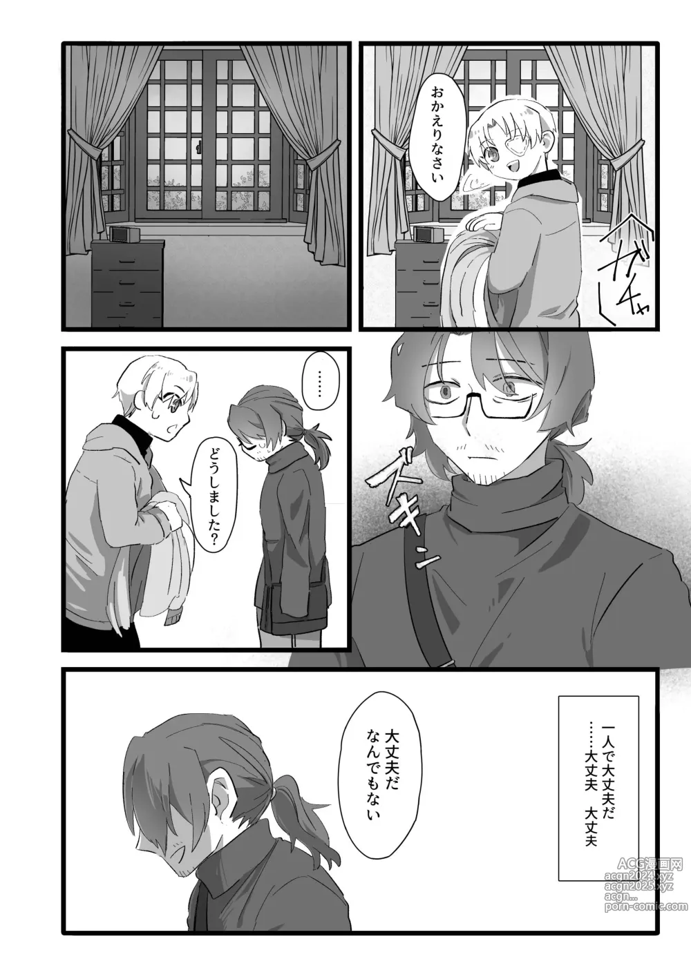 Page 13 of doujinshi Gochigure The Second Order