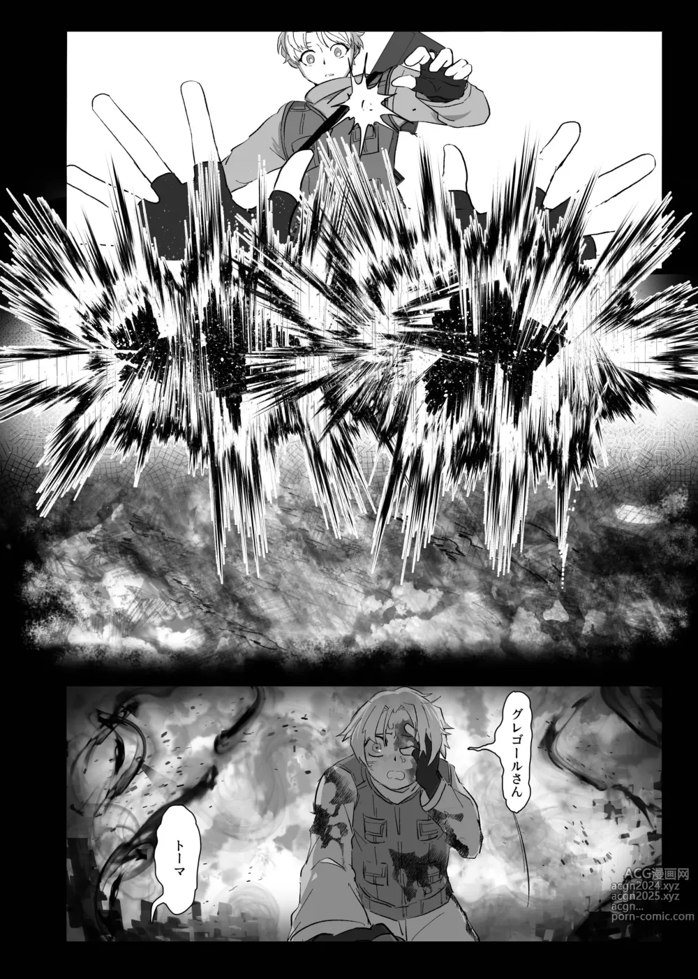 Page 15 of doujinshi Gochigure The Second Order