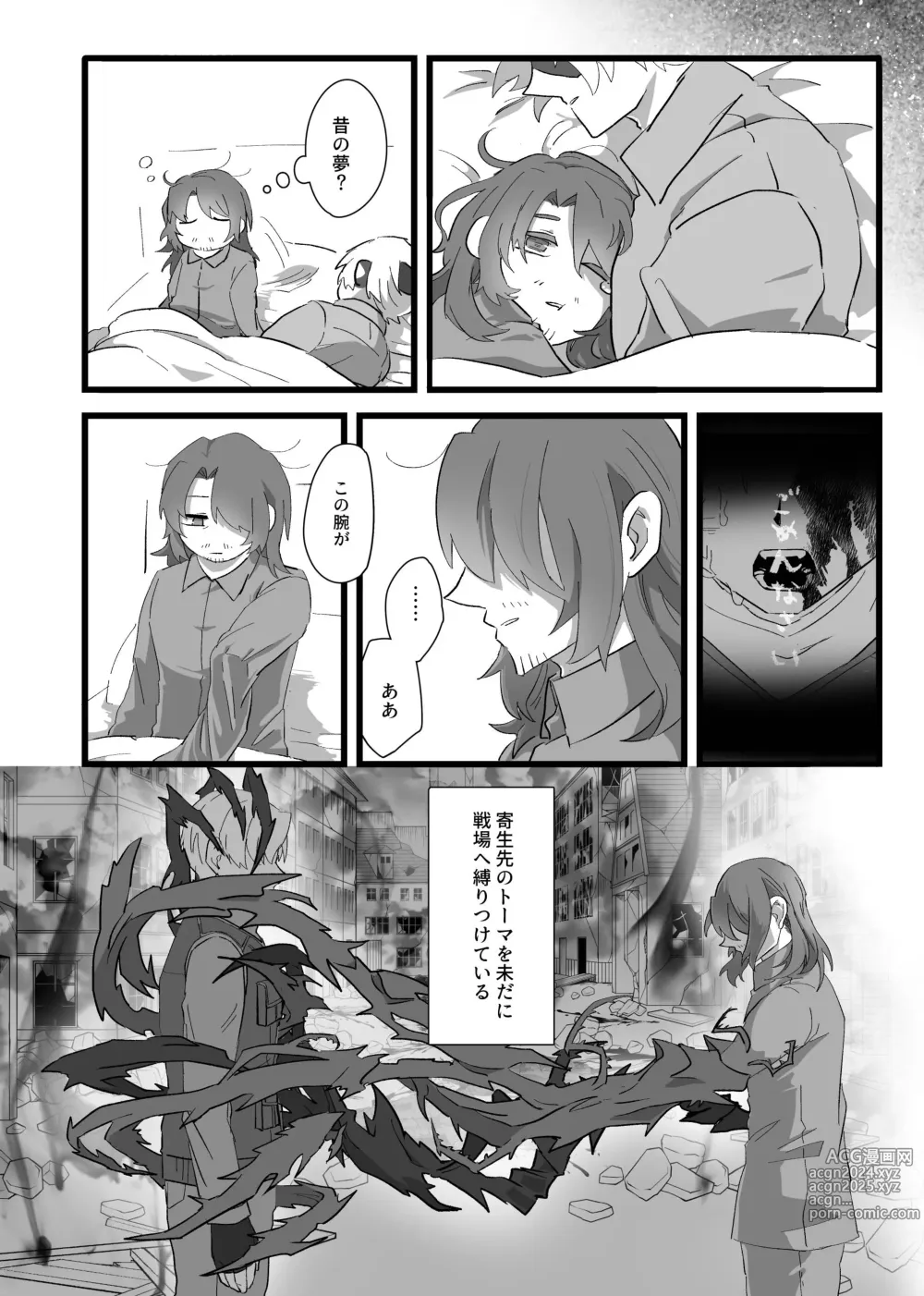 Page 17 of doujinshi Gochigure The Second Order