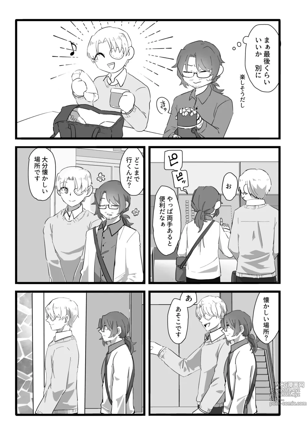 Page 20 of doujinshi Gochigure The Second Order