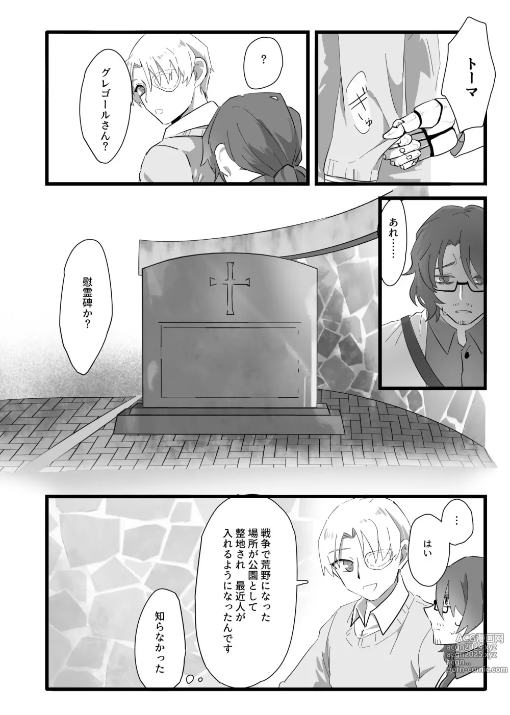 Page 21 of doujinshi Gochigure The Second Order