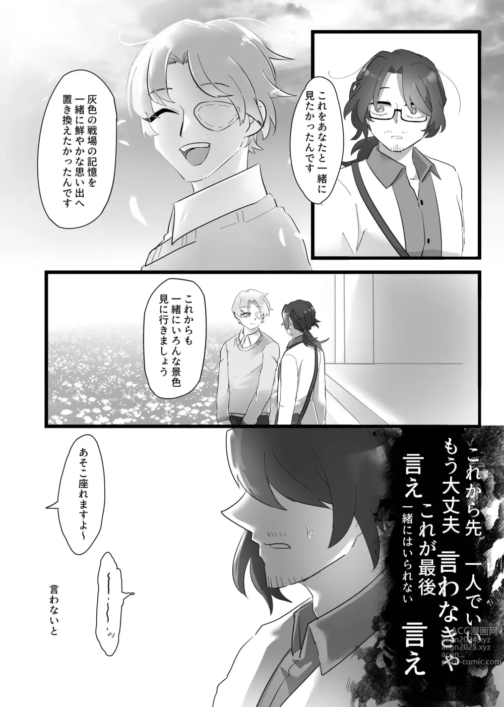 Page 25 of doujinshi Gochigure The Second Order