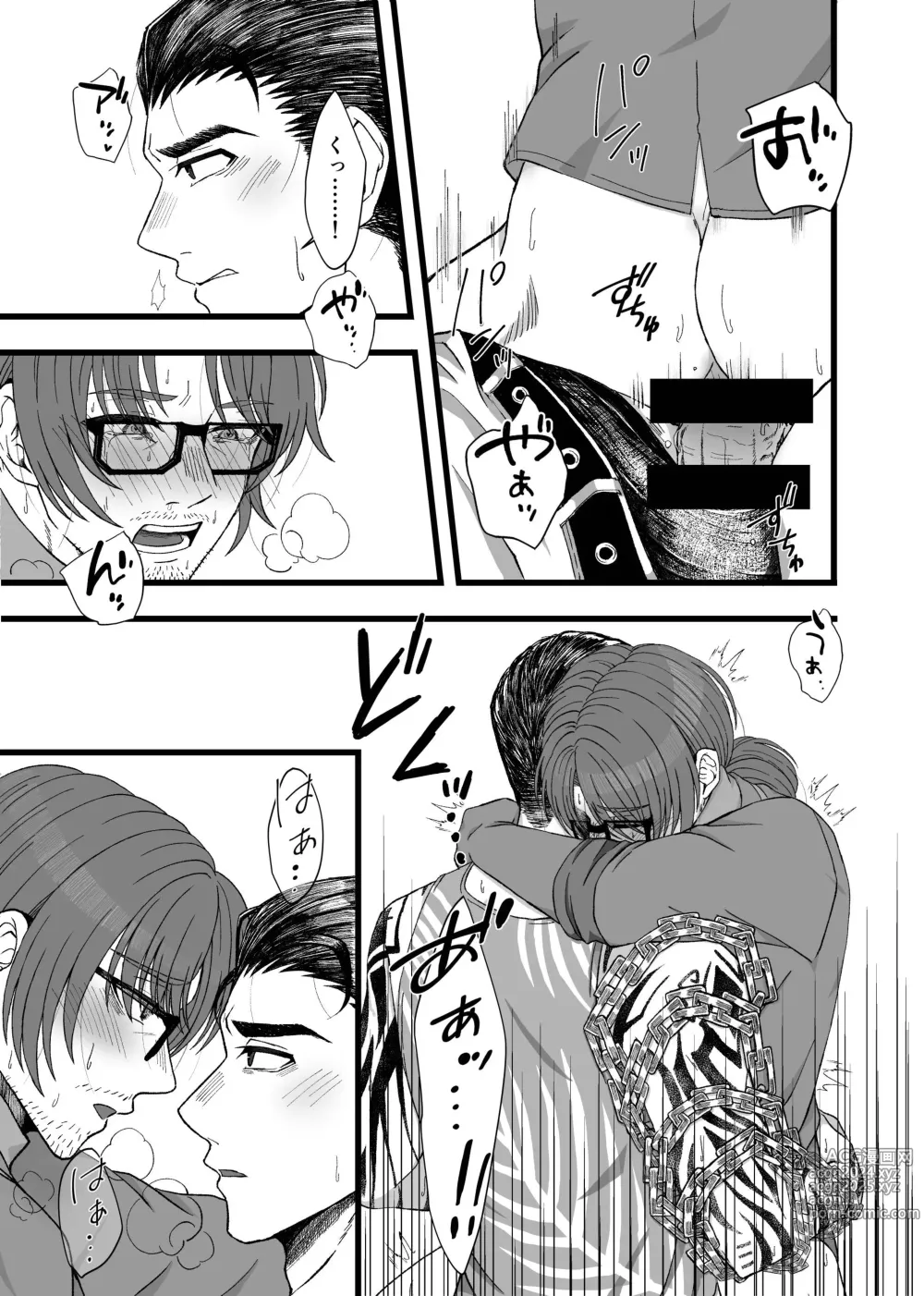 Page 42 of doujinshi Gochigure The Second Order