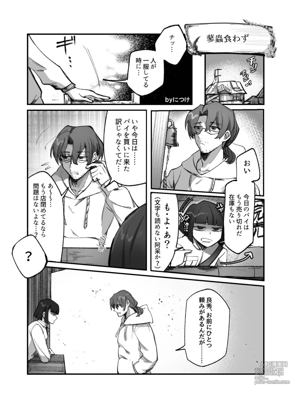 Page 44 of doujinshi Gochigure The Second Order