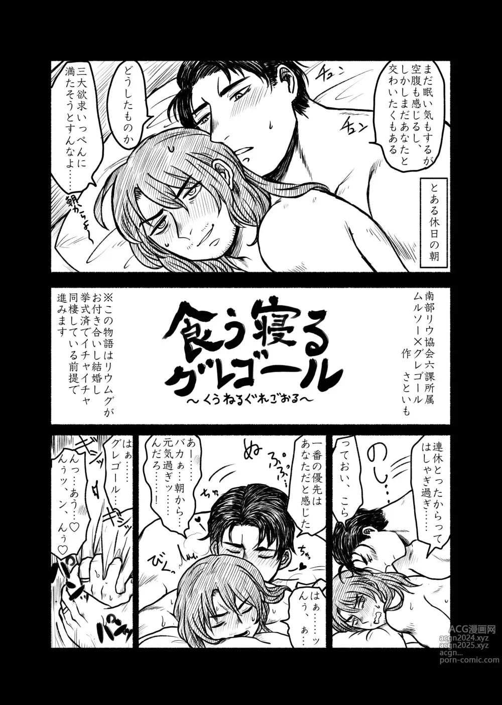 Page 50 of doujinshi Gochigure The Second Order