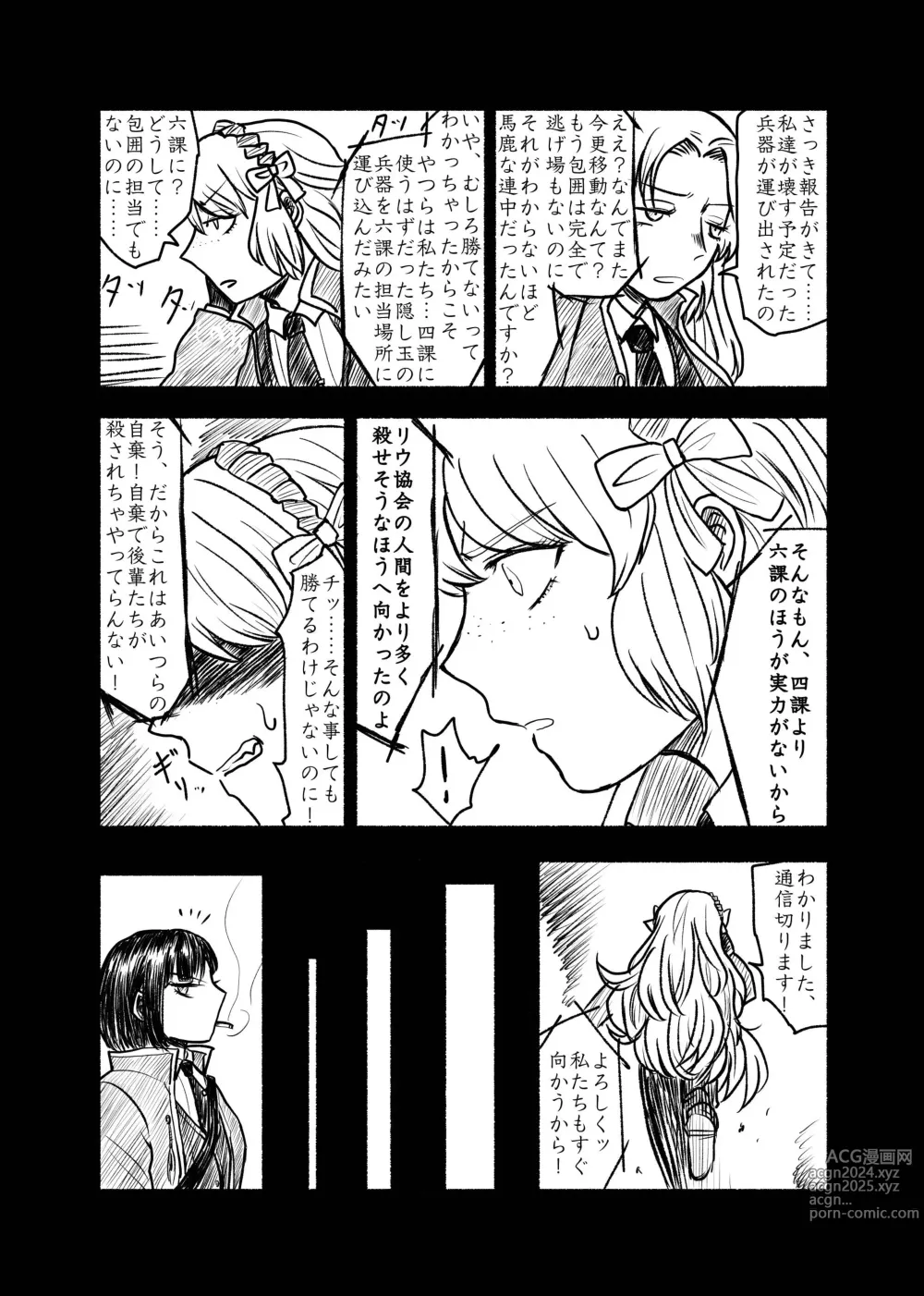 Page 56 of doujinshi Gochigure The Second Order