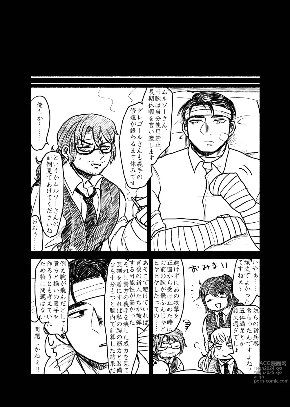 Page 58 of doujinshi Gochigure The Second Order