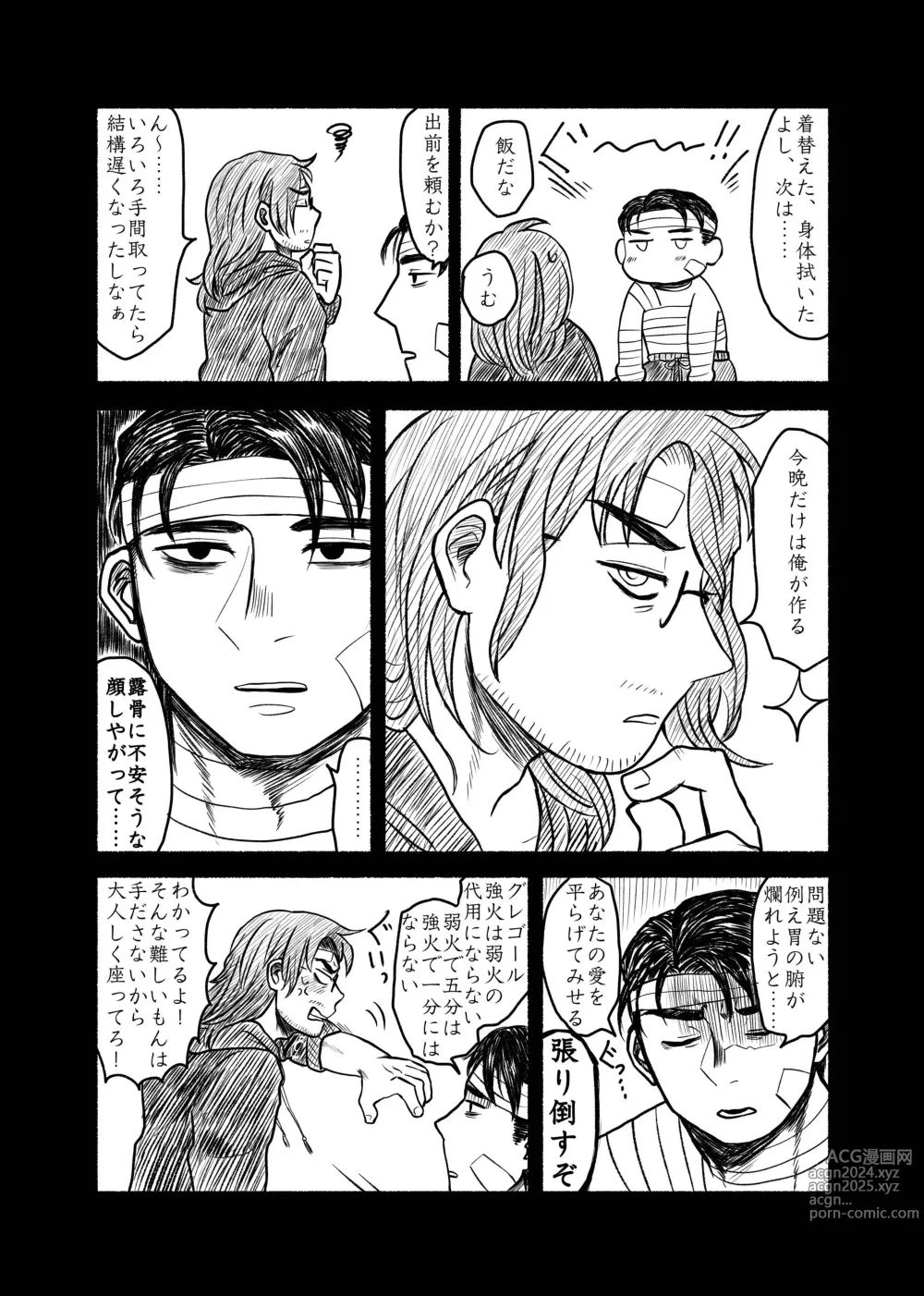 Page 62 of doujinshi Gochigure The Second Order