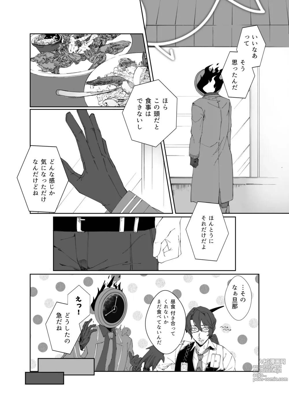 Page 67 of doujinshi Gochigure The Second Order