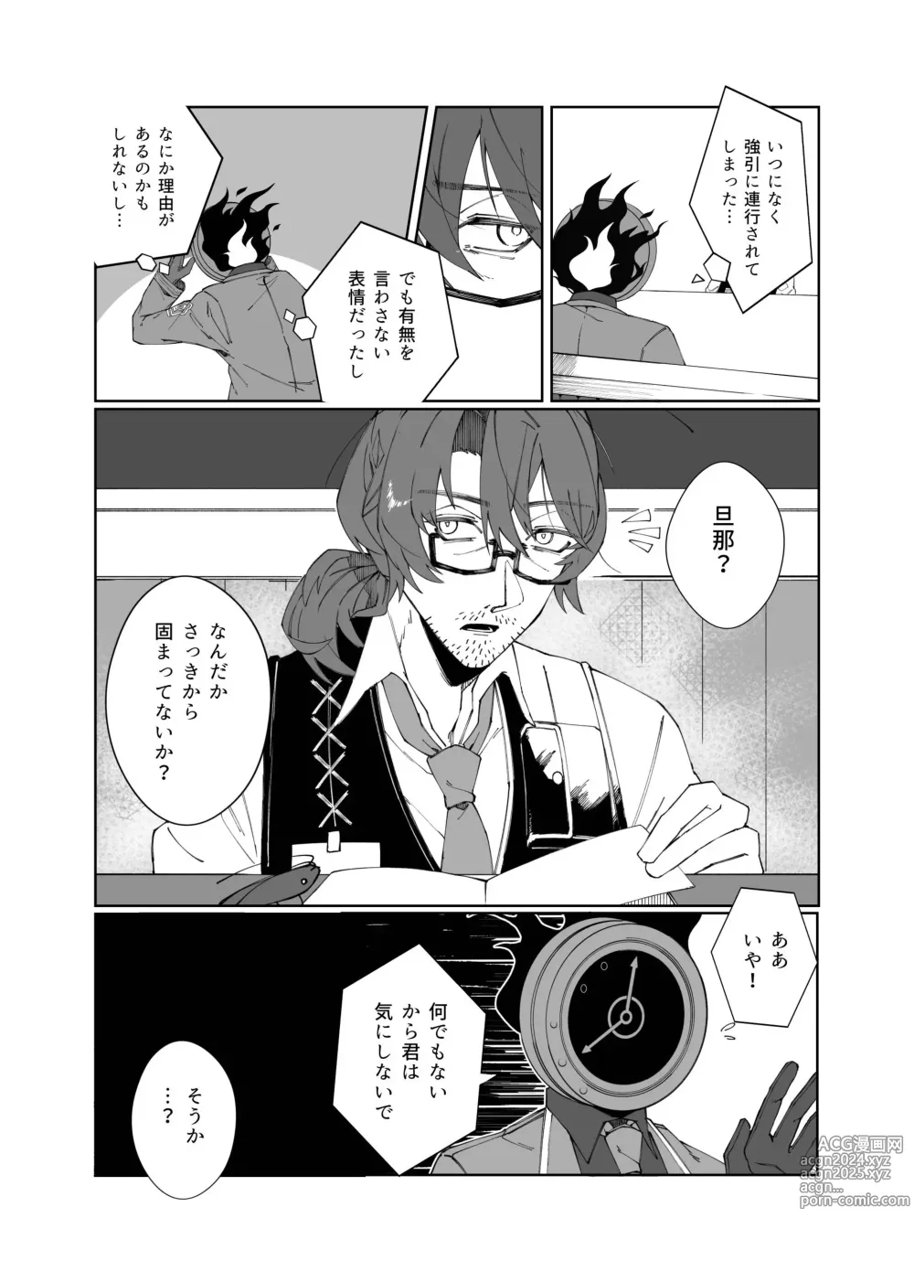 Page 68 of doujinshi Gochigure The Second Order