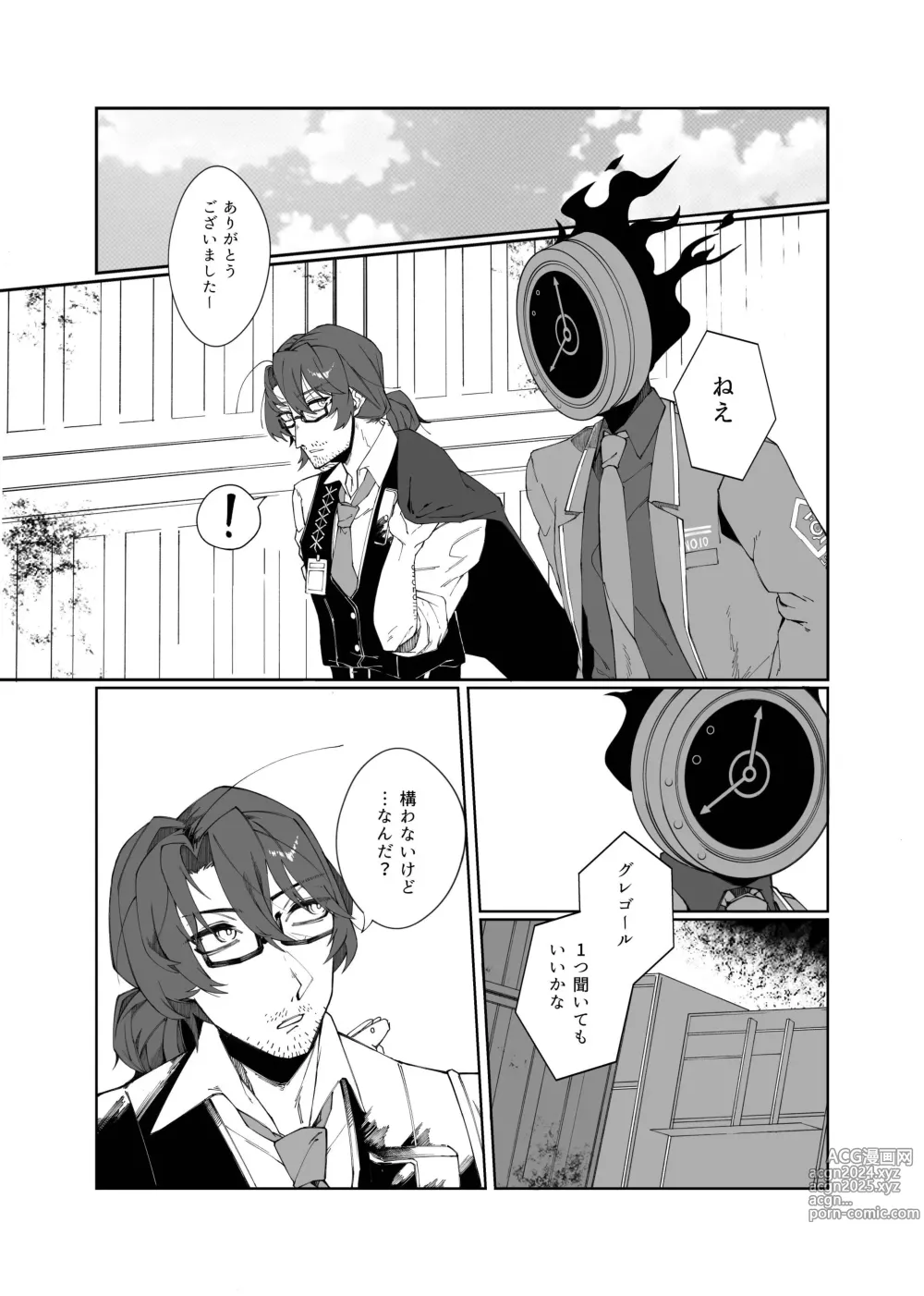 Page 70 of doujinshi Gochigure The Second Order