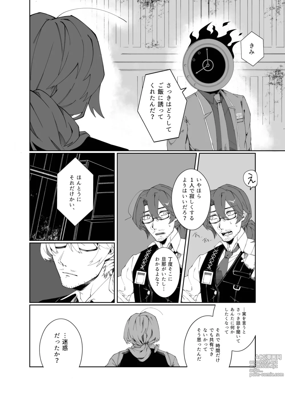 Page 71 of doujinshi Gochigure The Second Order