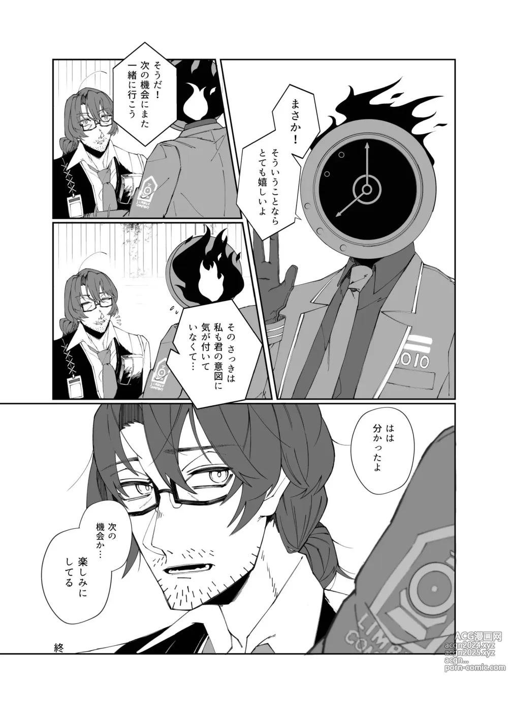 Page 72 of doujinshi Gochigure The Second Order