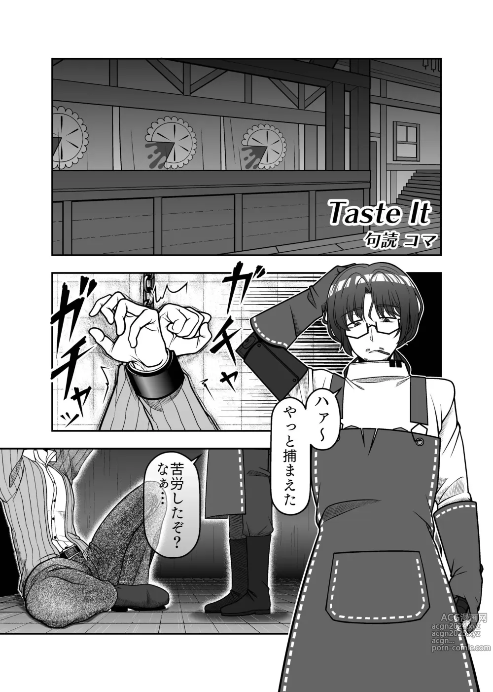 Page 74 of doujinshi Gochigure The Second Order