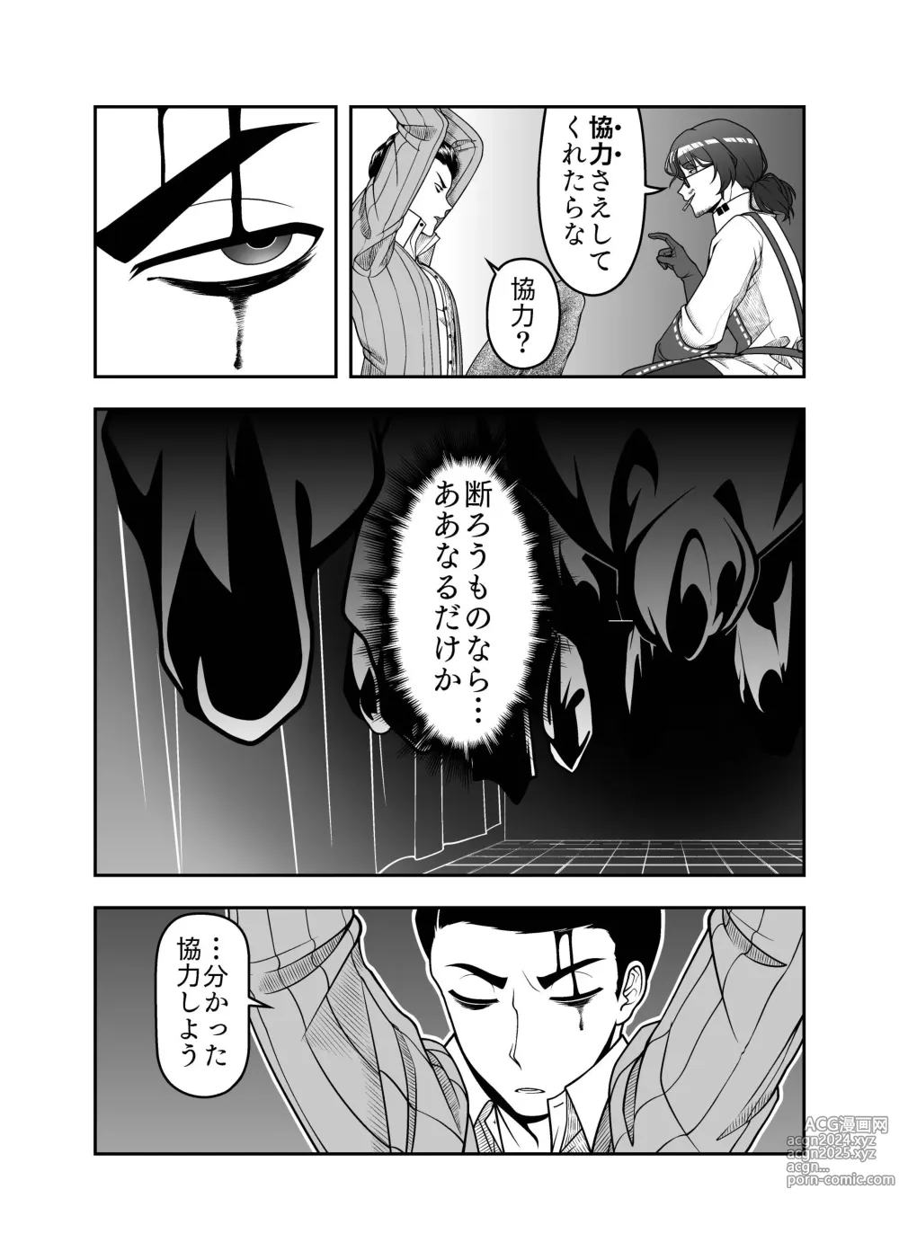 Page 76 of doujinshi Gochigure The Second Order