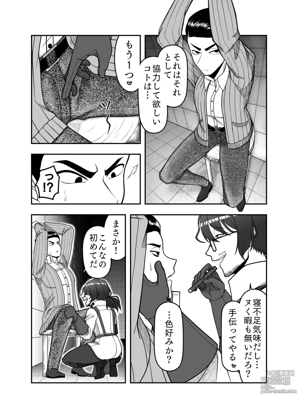 Page 81 of doujinshi Gochigure The Second Order