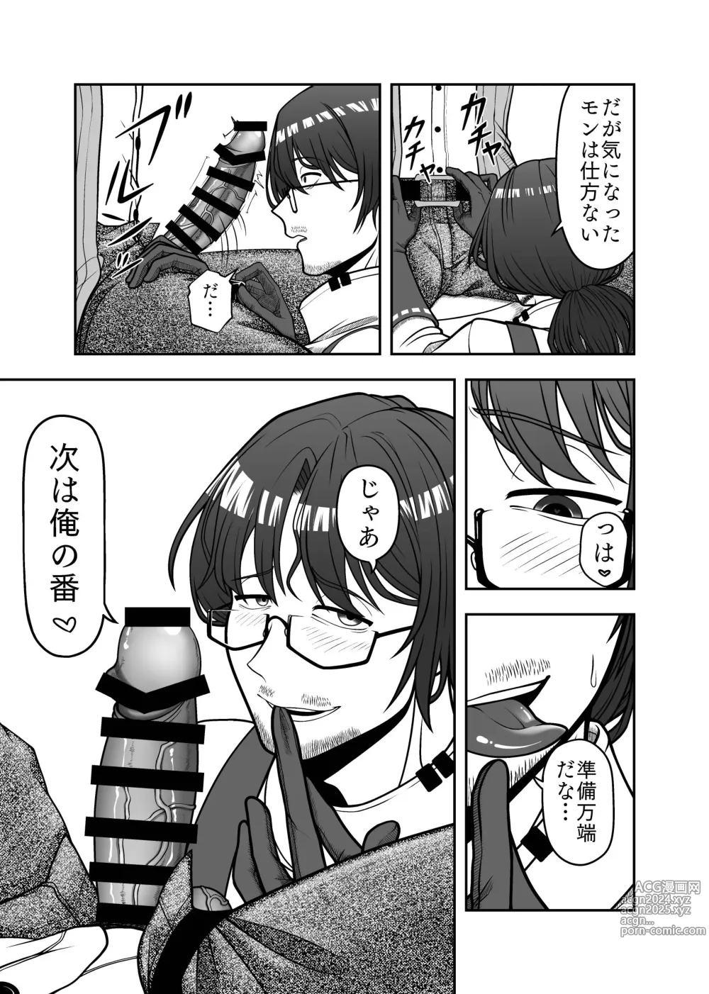 Page 82 of doujinshi Gochigure The Second Order