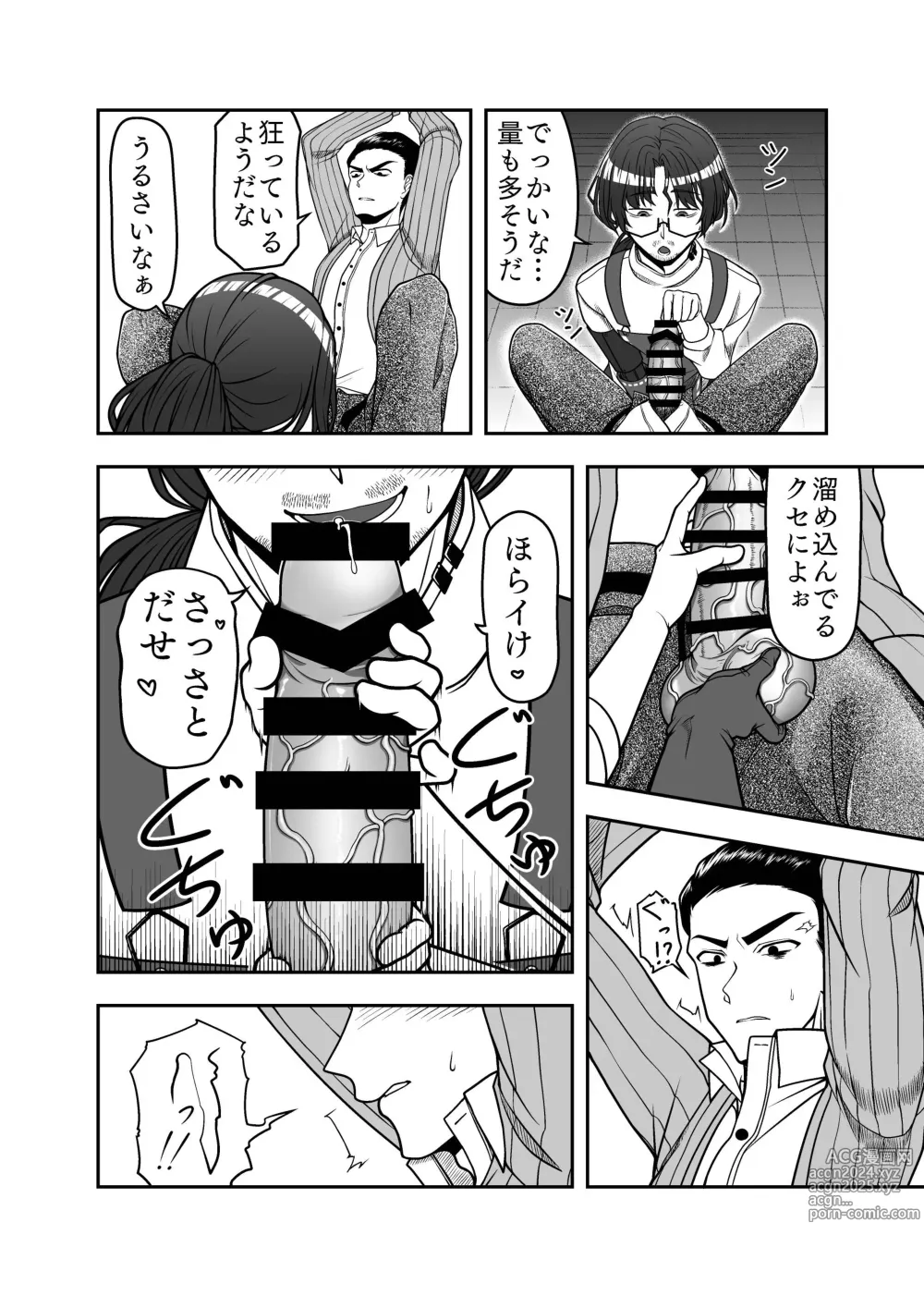 Page 83 of doujinshi Gochigure The Second Order