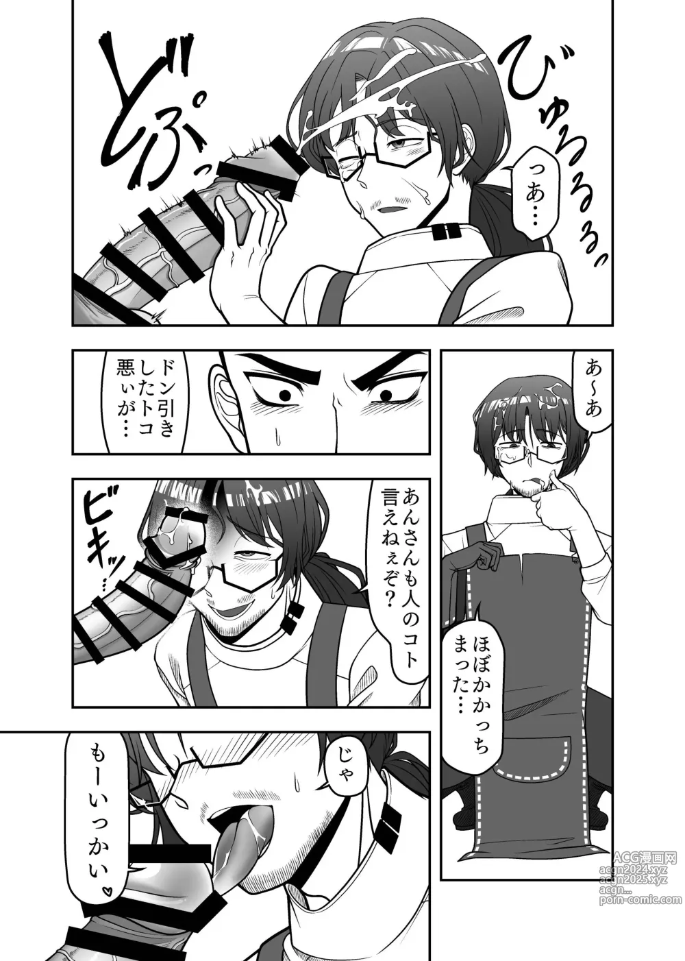 Page 84 of doujinshi Gochigure The Second Order