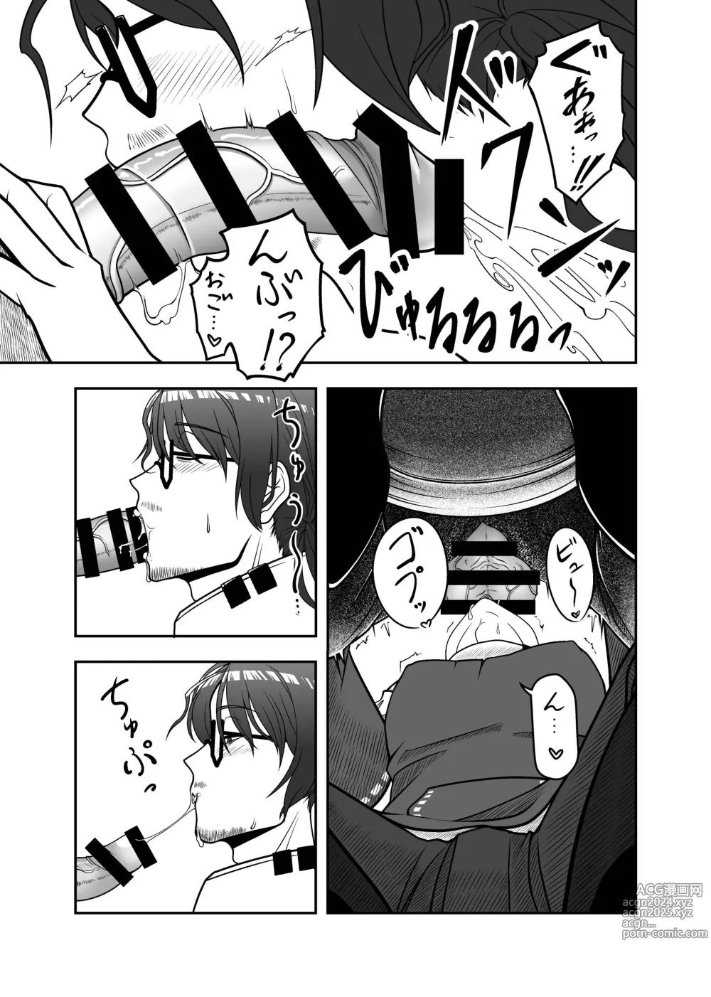 Page 86 of doujinshi Gochigure The Second Order