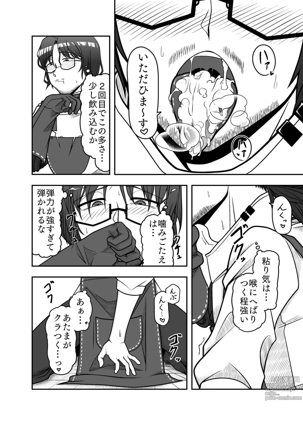 Page 87 of doujinshi Gochigure The Second Order