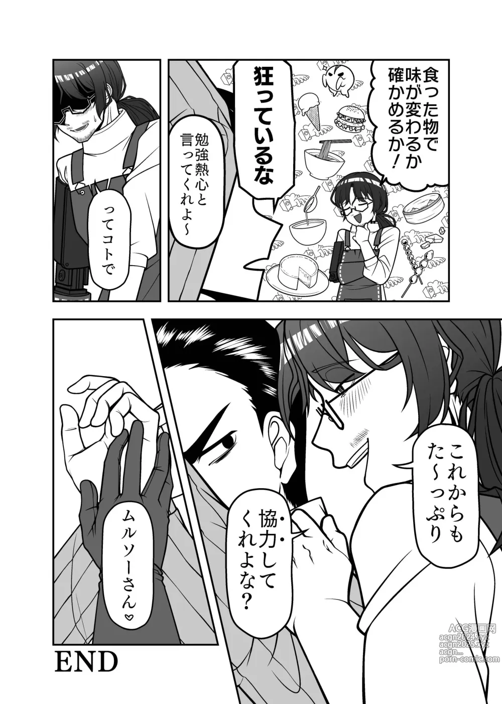 Page 89 of doujinshi Gochigure The Second Order