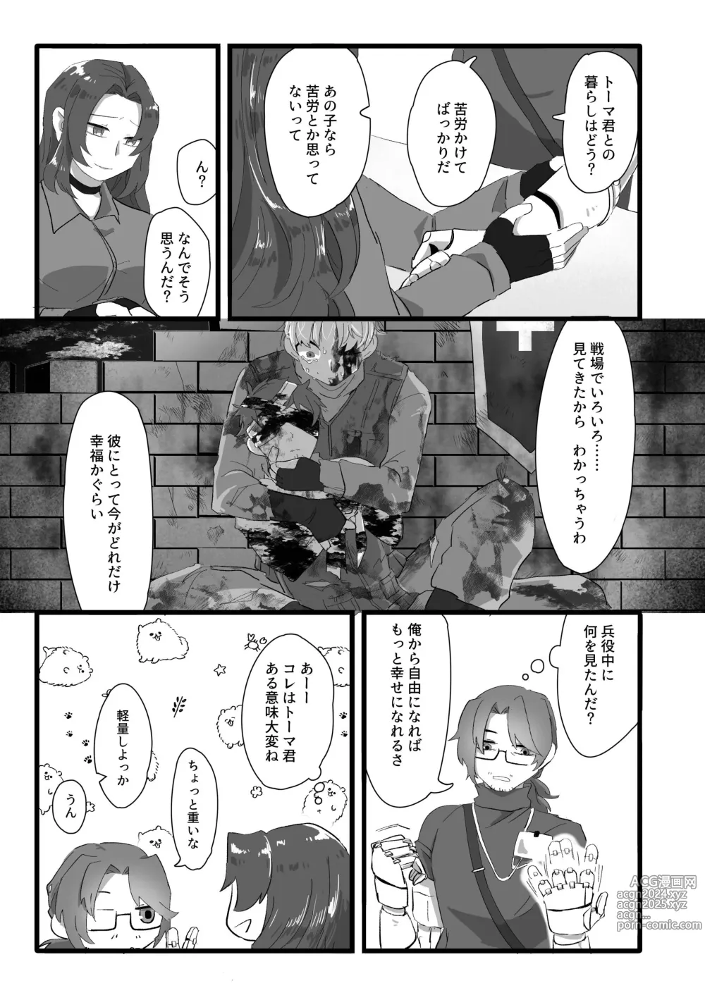 Page 10 of doujinshi Gochigure The Second Order