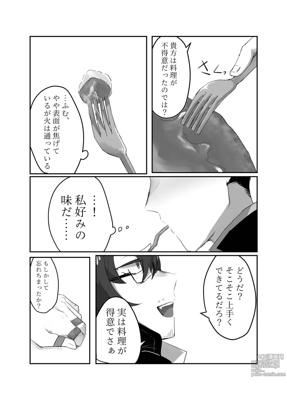 Page 91 of doujinshi Gochigure The Second Order